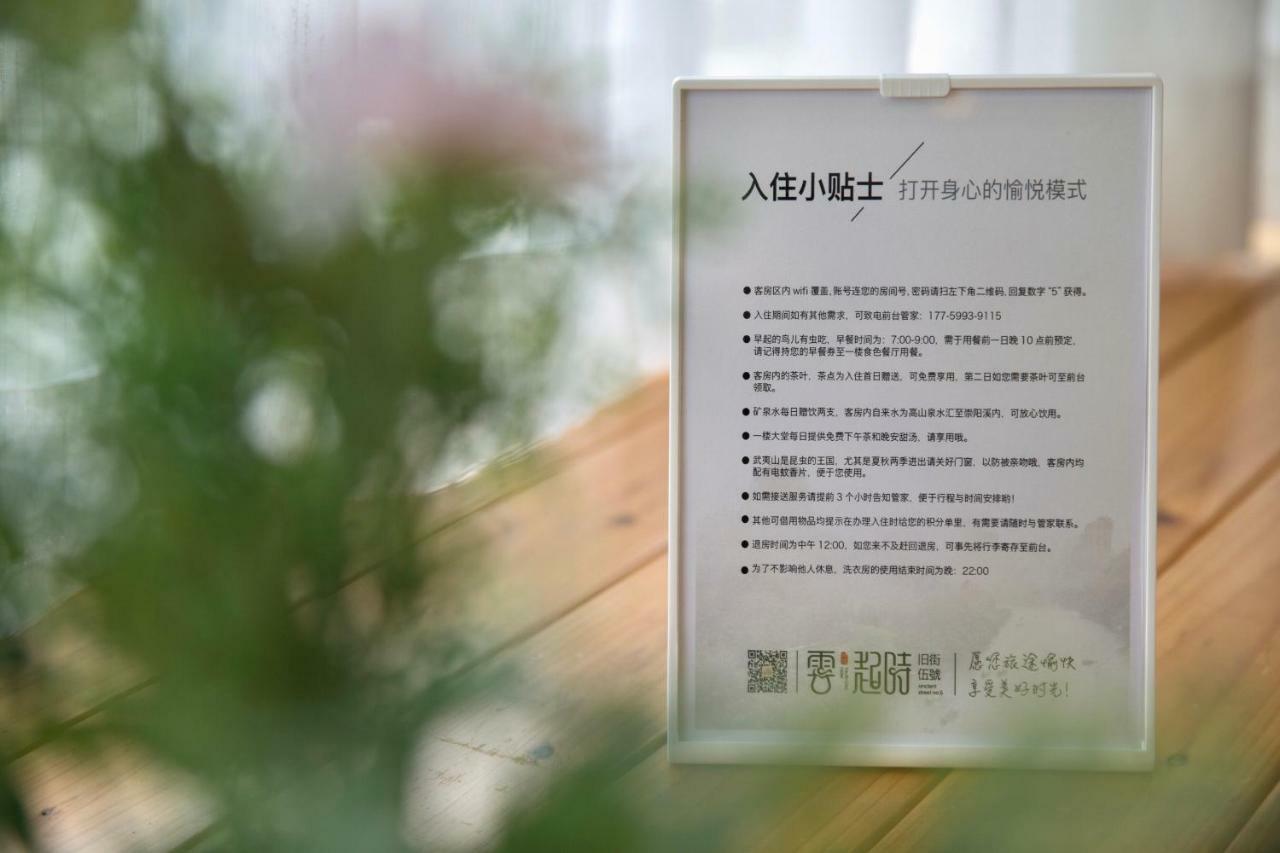 Ancient Street No.5 Youth Chic Hotel Wuyishan  Buitenkant foto